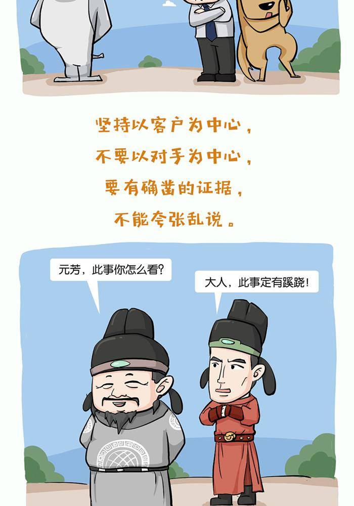 摧龍八式 - 第十三話 - 1
