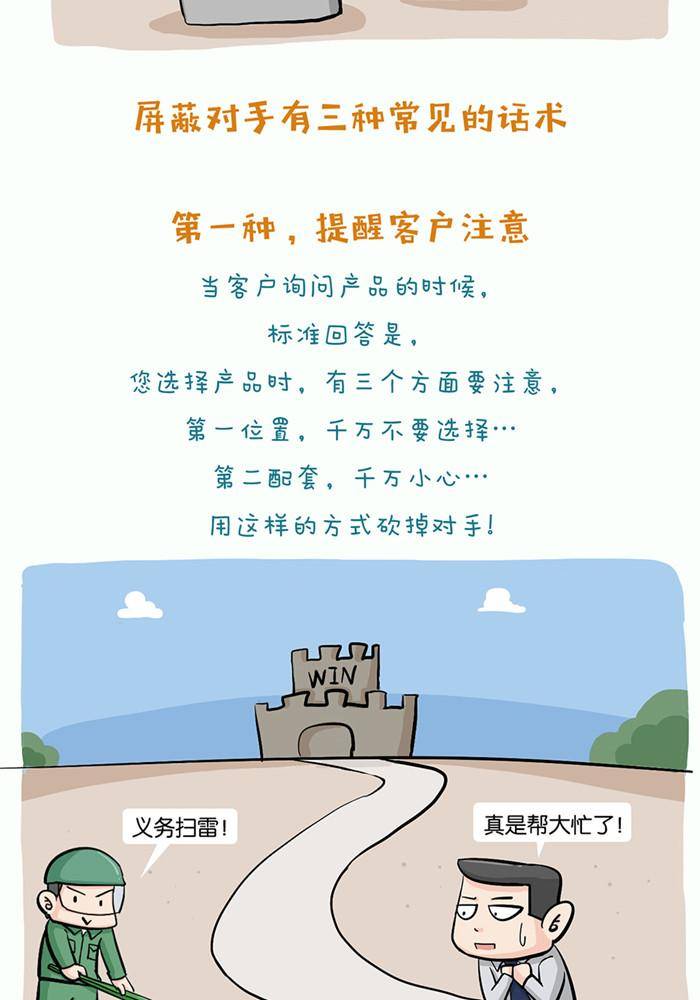 摧龍八式 - 第十三話 - 2
