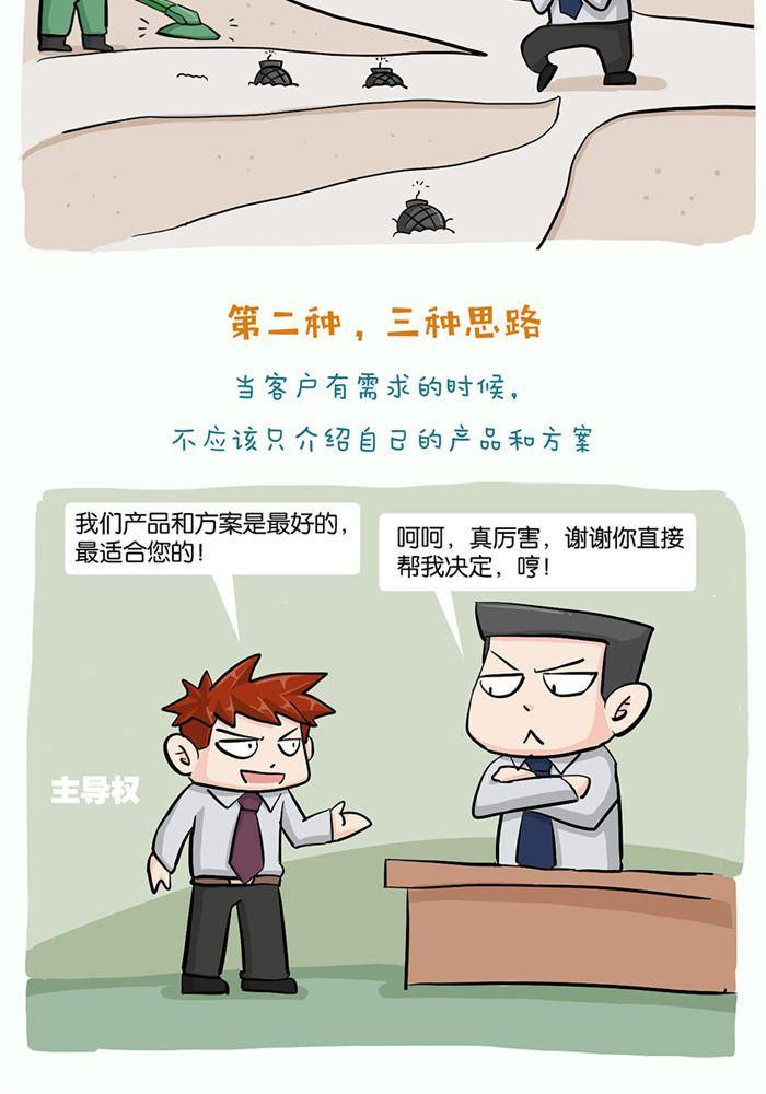 摧龍八式 - 第十三話 - 1