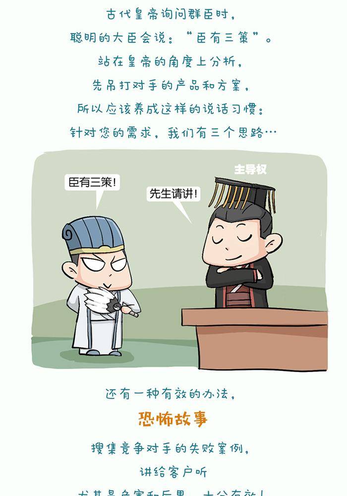 摧龍八式 - 第十三話 - 2