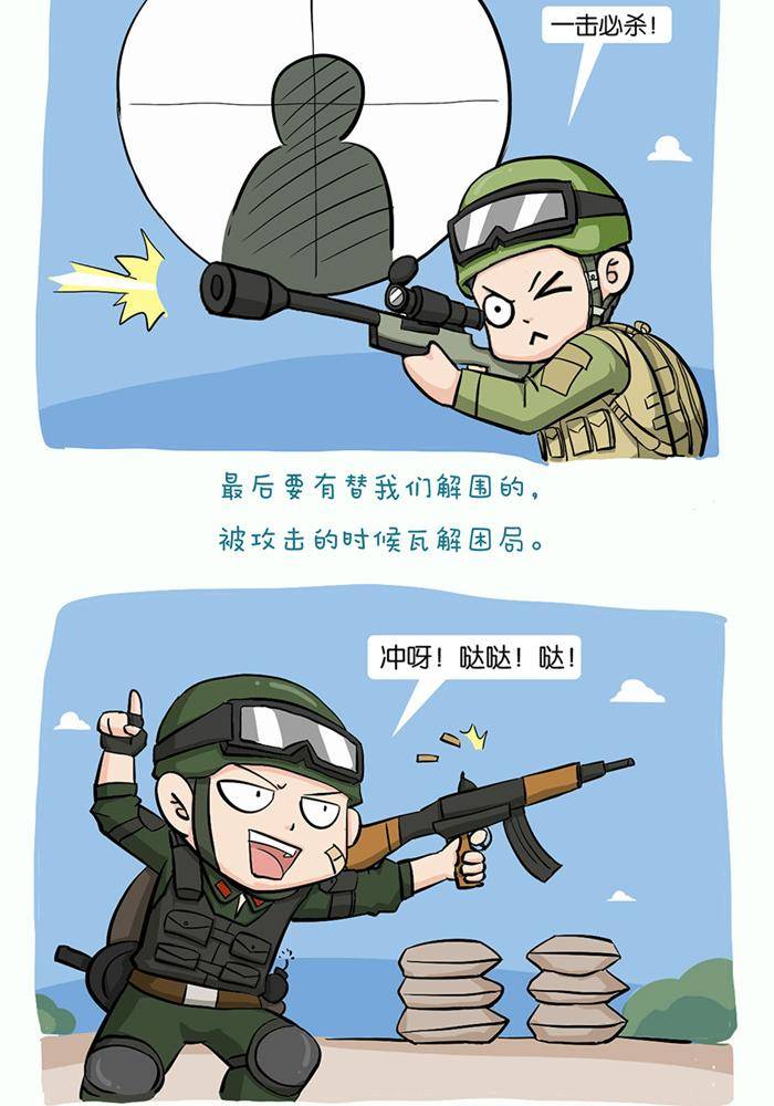 摧龍八式 - 第十三話 - 1