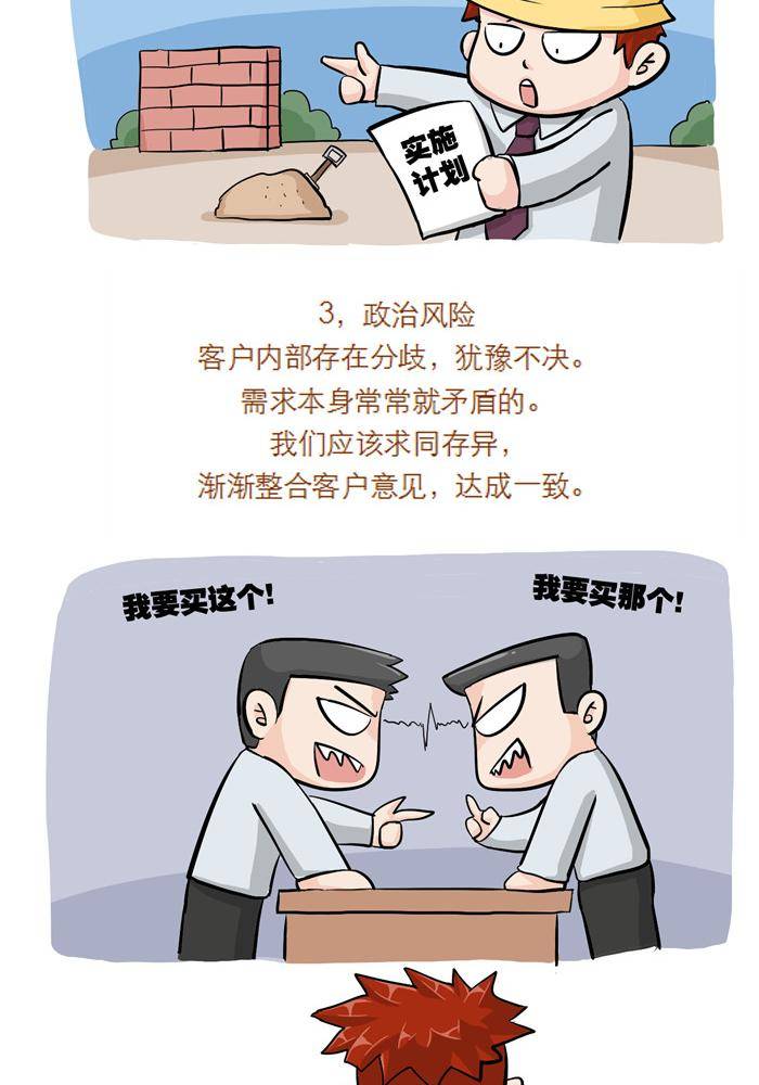 摧龍八式 - 第十五話 - 2