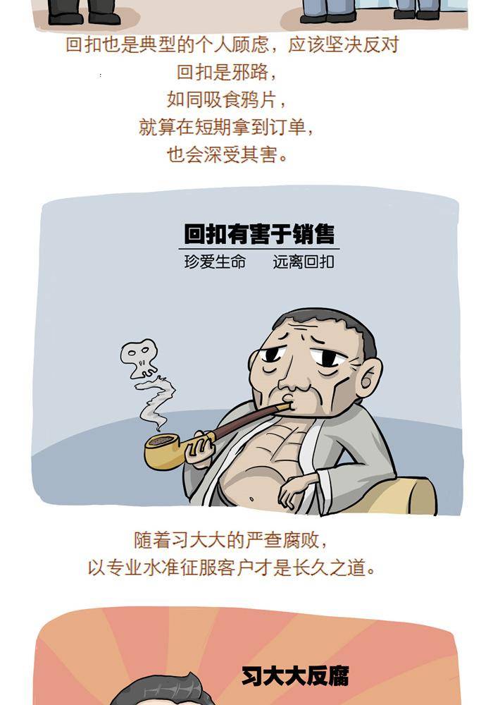 摧龍八式 - 第十五話 - 4