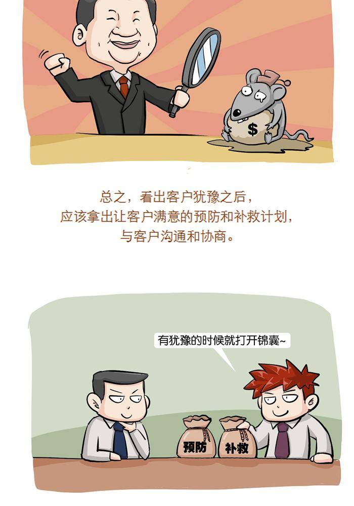摧龍八式 - 第十五話 - 1