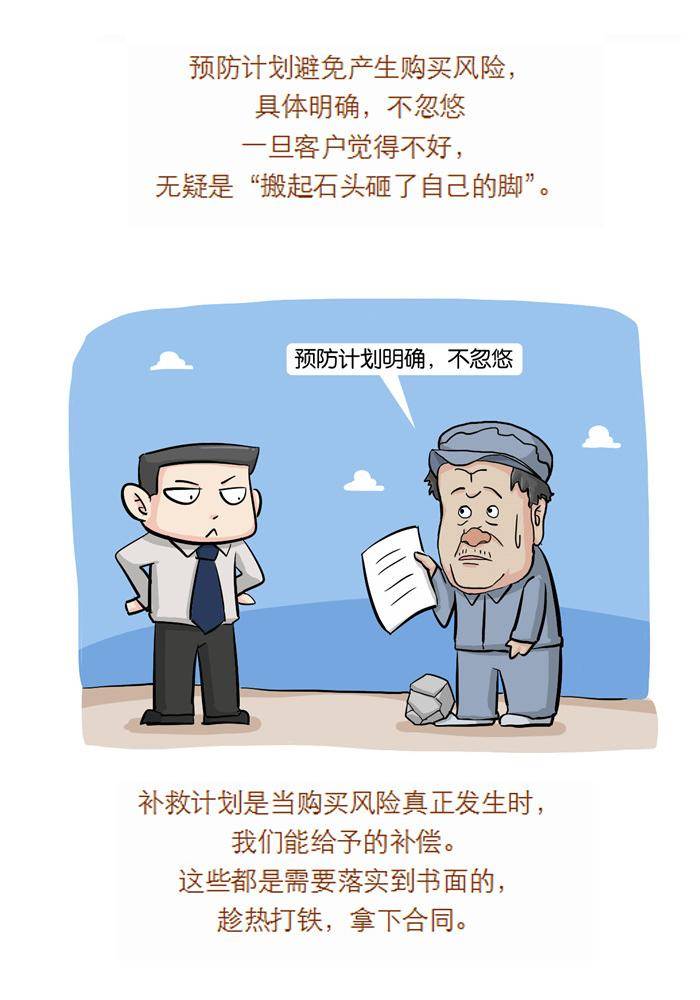摧龍八式 - 第十五話 - 2