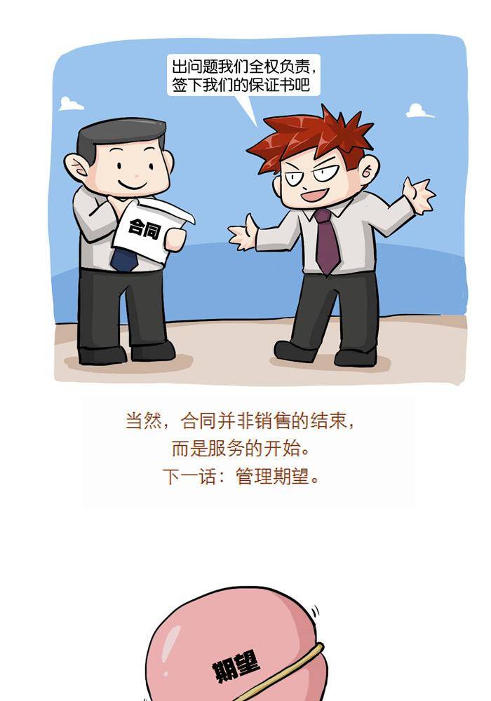 摧龍八式 - 第十五話 - 3