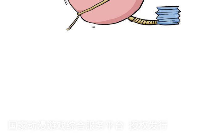 摧龍八式 - 第十五話 - 4