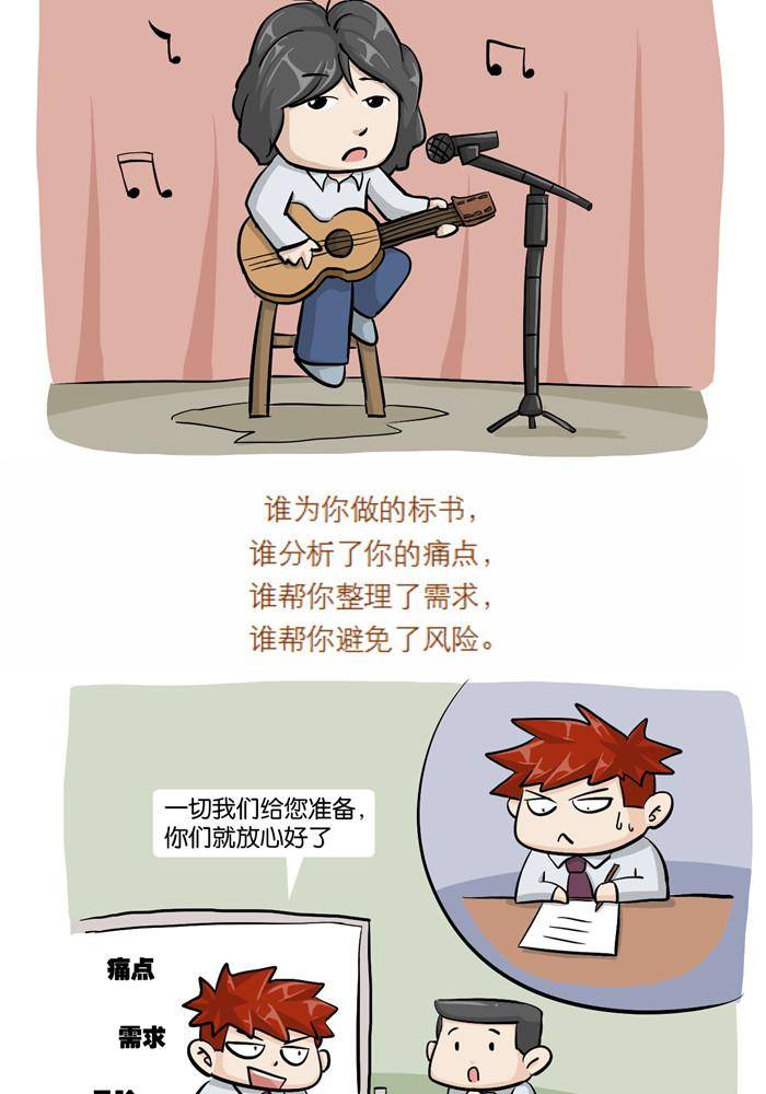 摧龍八式 - 第十五話 - 2