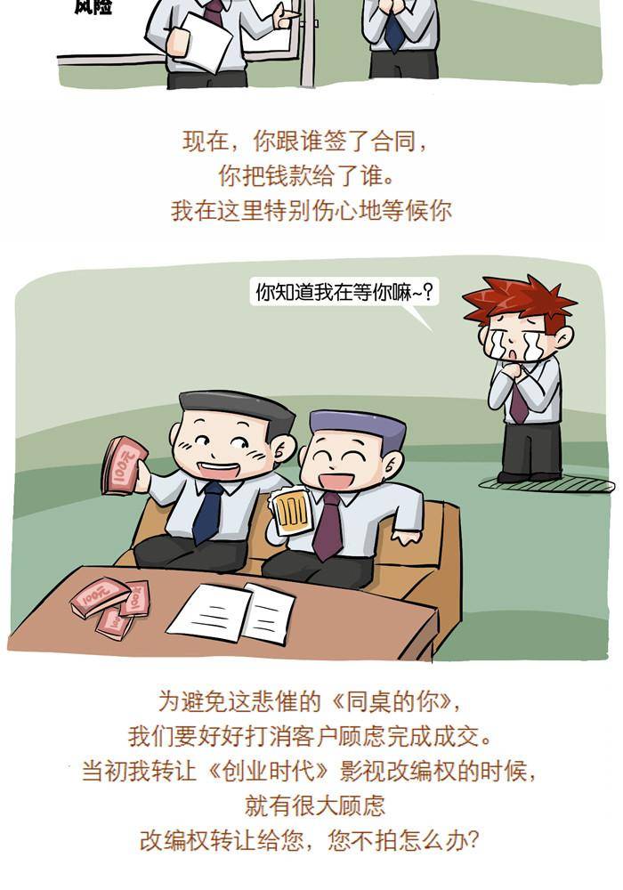摧龍八式 - 第十五話 - 3
