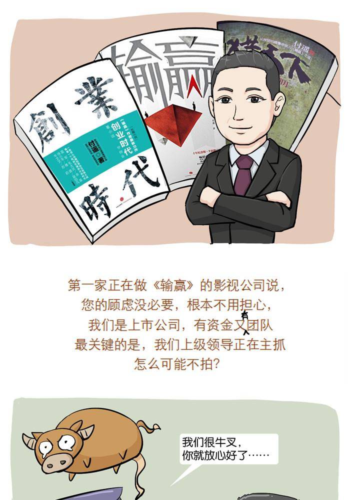 摧龍八式 - 第十五話 - 4