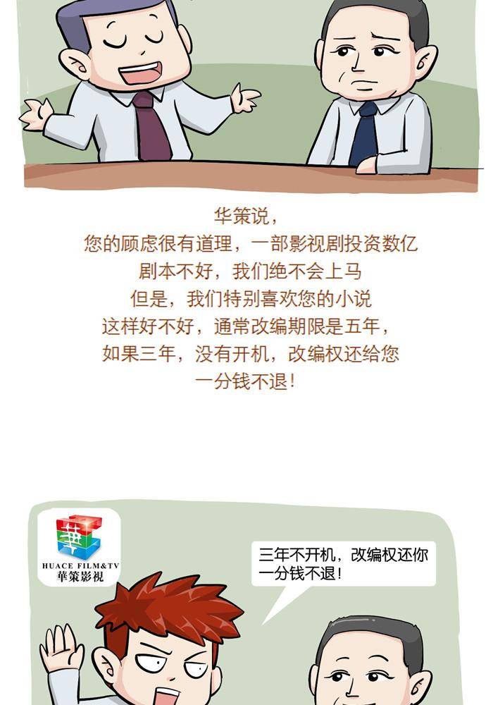 摧龍八式 - 第十五話 - 1