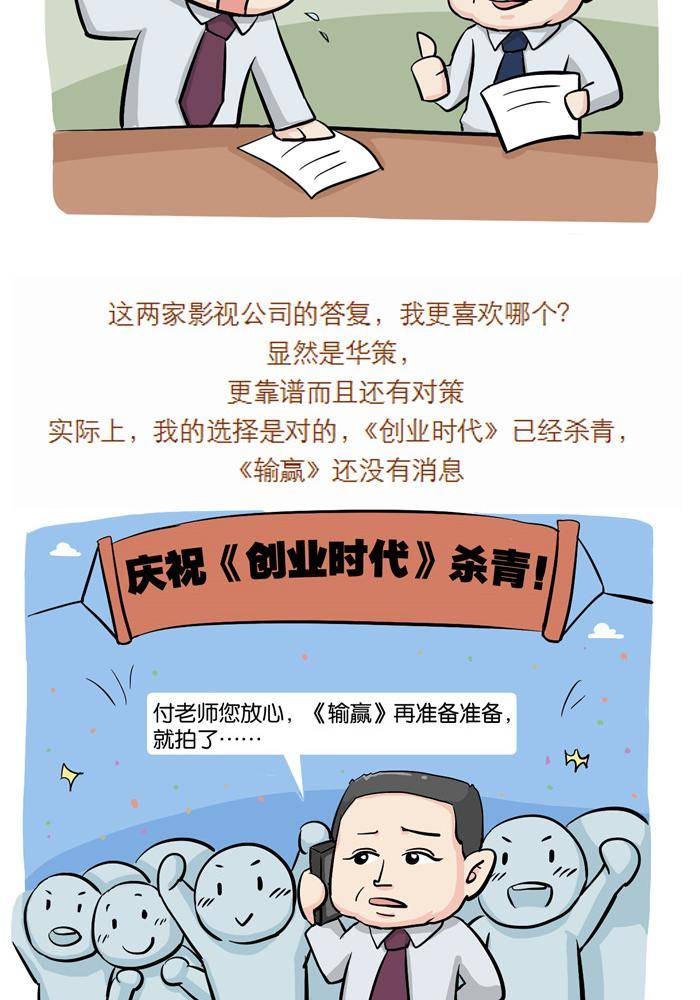 摧龍八式 - 第十五話 - 2
