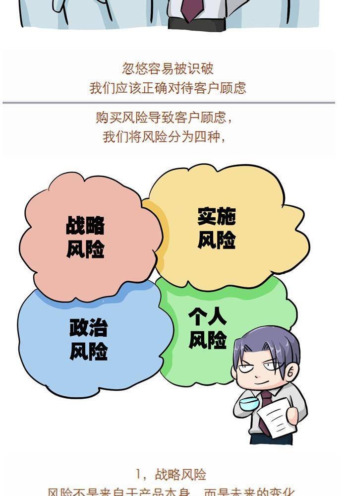 摧龍八式 - 第十五話 - 3