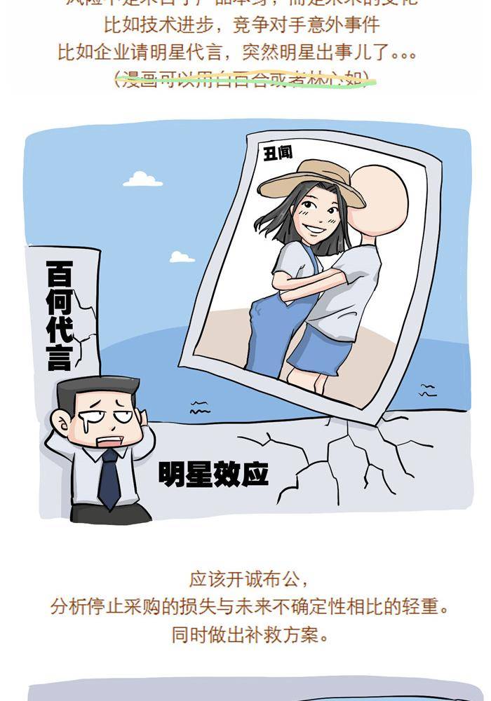 摧龍八式 - 第十五話 - 4