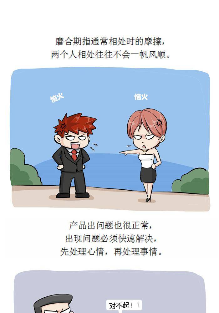 第十七话-第17话