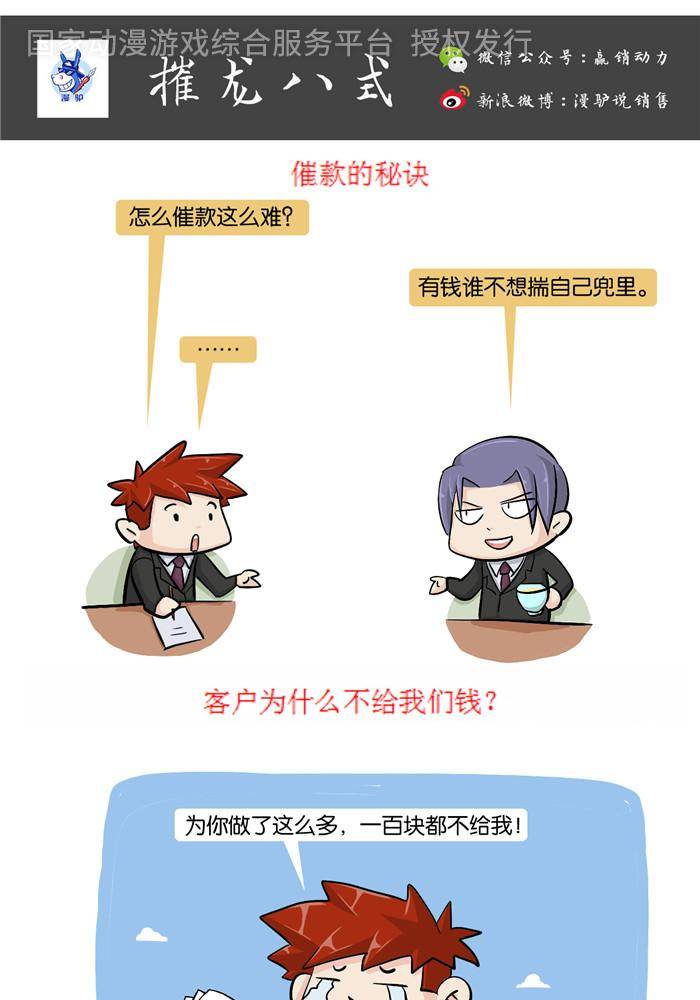 第十九话-第19话