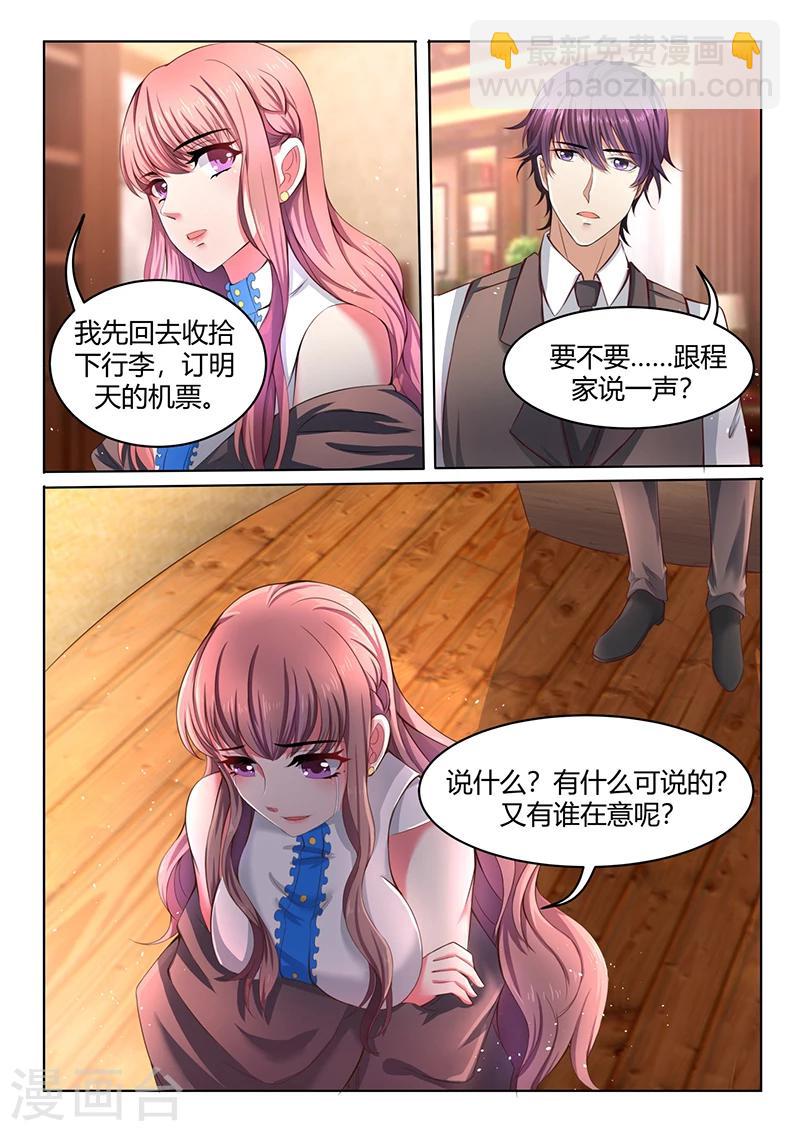 第1话 你的幸福，还得等等-第1话