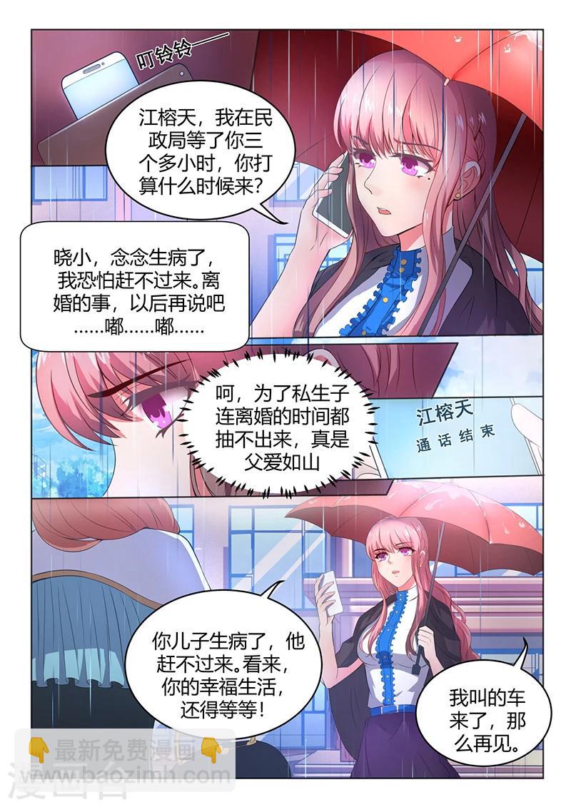 第1话 你的幸福，还得等等-第1话