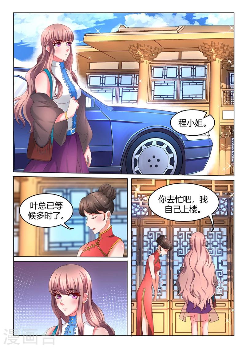 第1话 你的幸福，还得等等-第1话