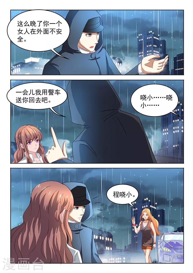 第11话 混蛋江榕天-第11话