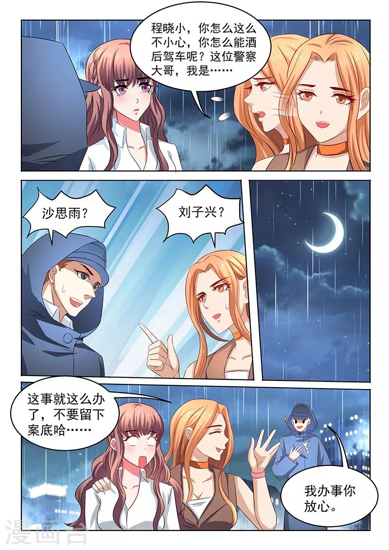 第11话 混蛋江榕天-第11话