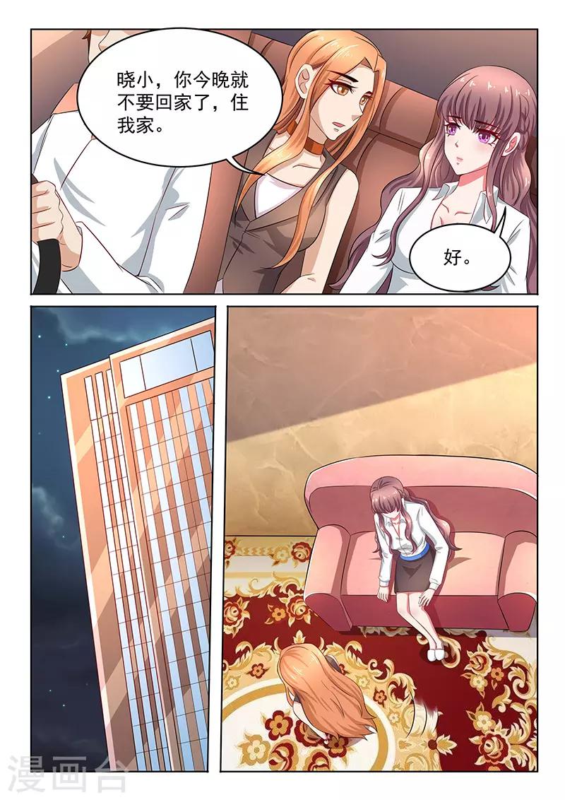 第11话 混蛋江榕天-第11话