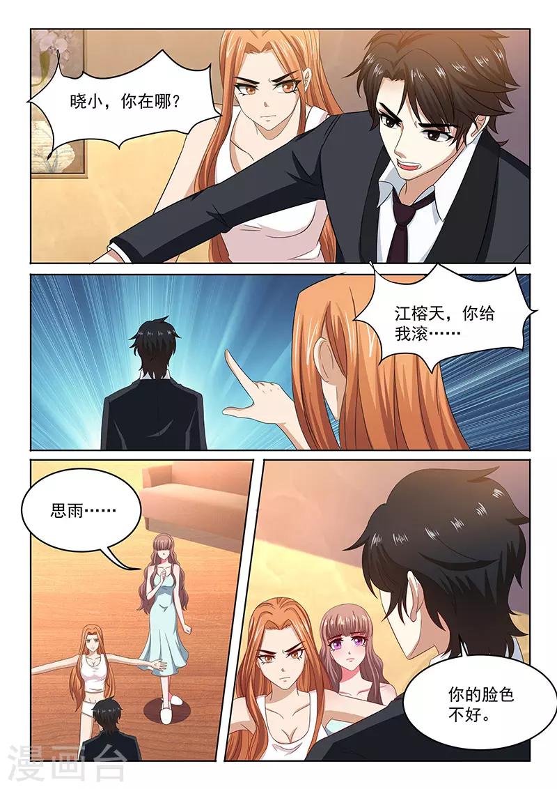 第13话 外公住院-第13话