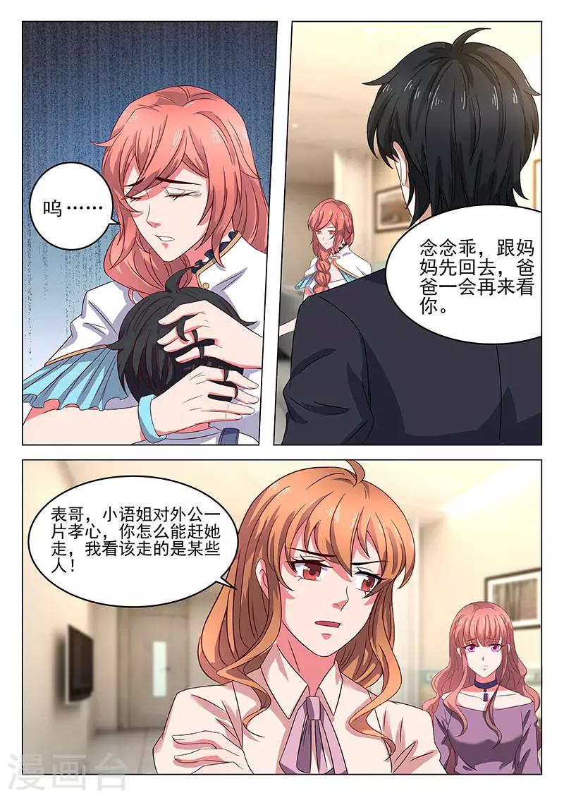 第15话 过够这样的日子了-第15话