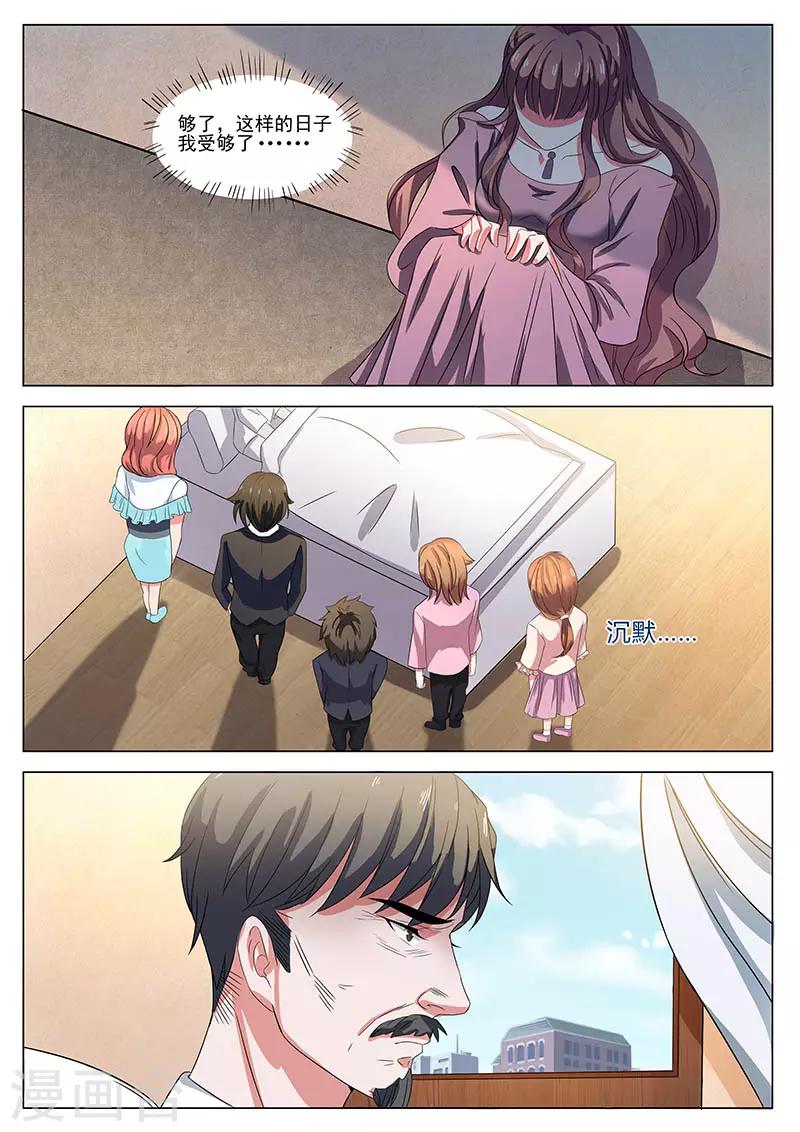 第15话 过够这样的日子了-第15话