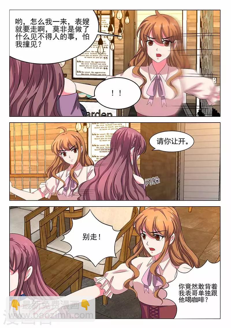 第17话 约会-第17话