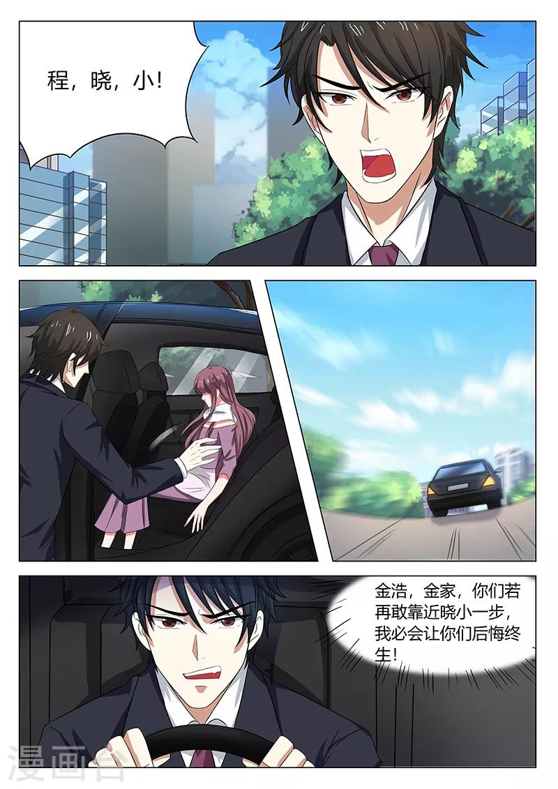 第19话 昏迷-第19话