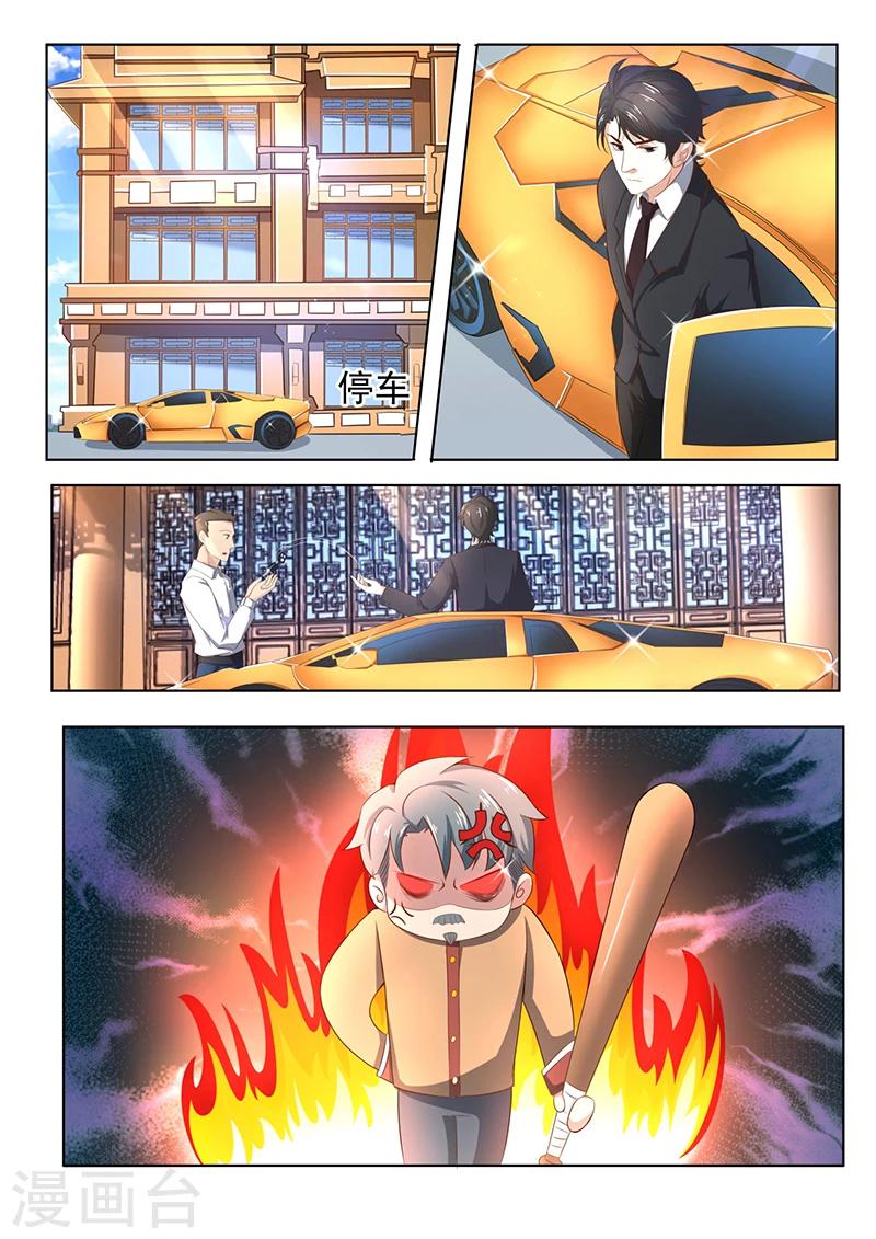 第3话 暴怒的爷爷-第3话