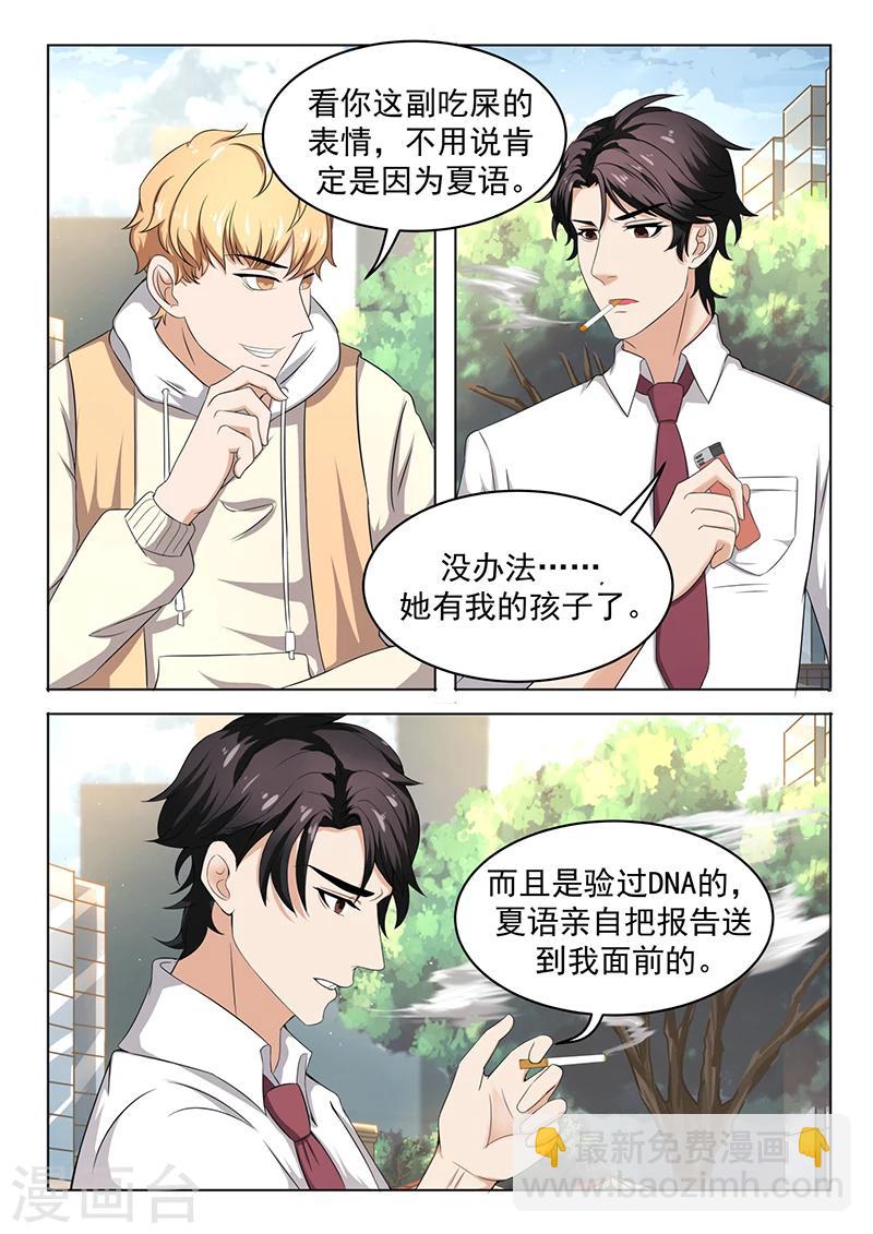 第3话 暴怒的爷爷-第3话