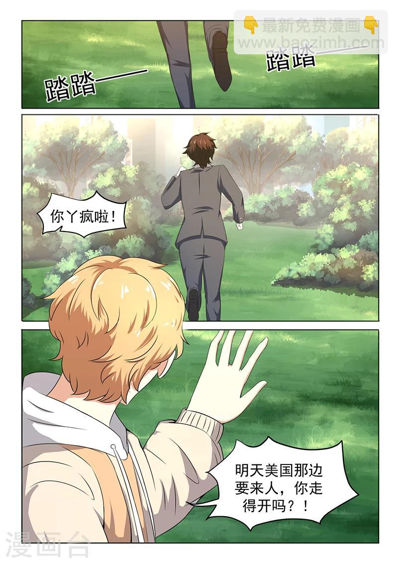 第3话 暴怒的爷爷-第3话