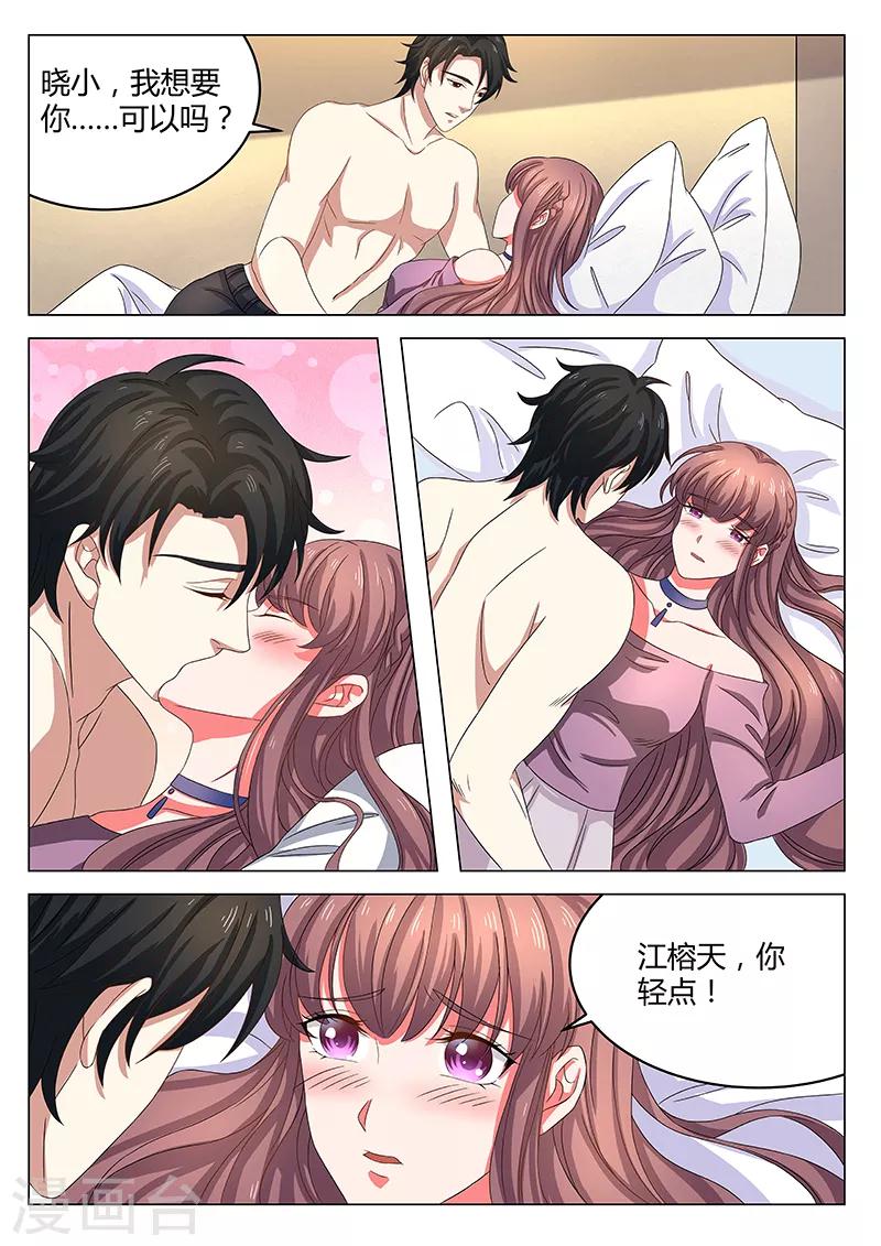 第21话 阴魂不散的夏语-第21话