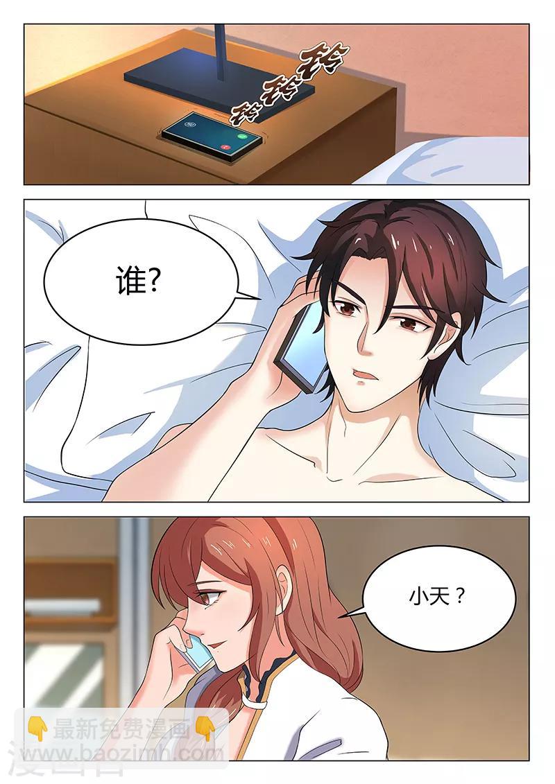 第21话 阴魂不散的夏语-第21话