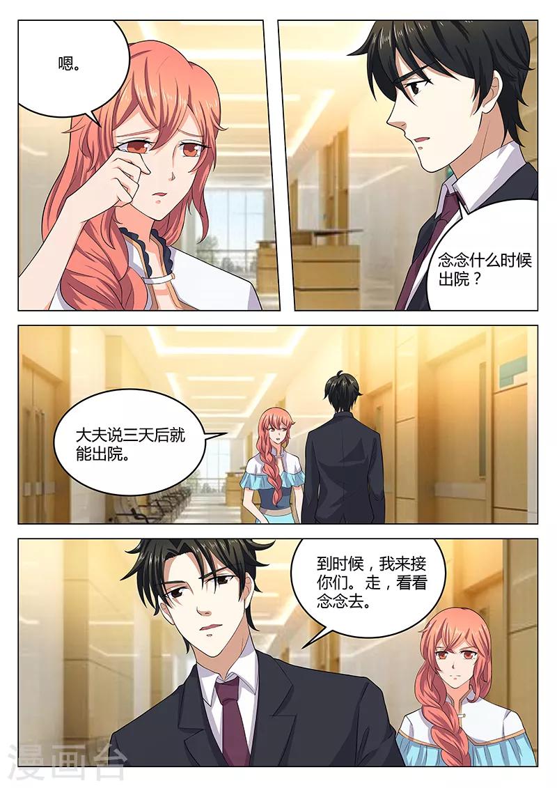 第23话 涮羊肉-第23话