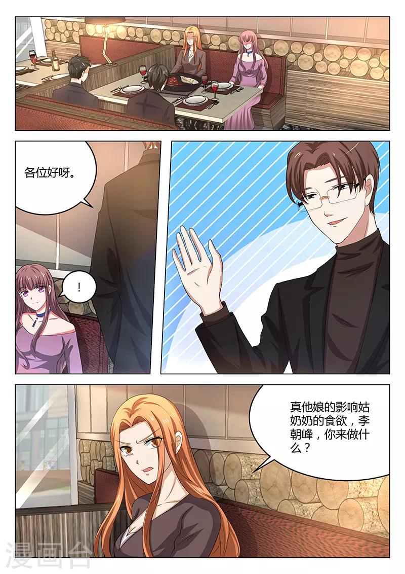 第23话 涮羊肉-第23话