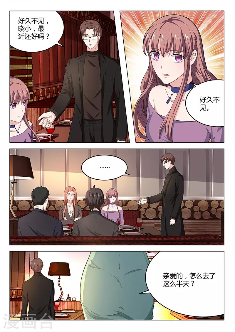 第23话 涮羊肉-第23话