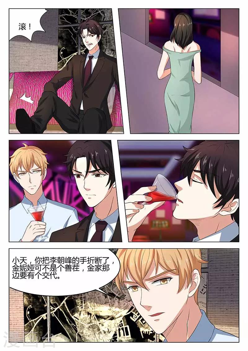 第27话 试探-第27话