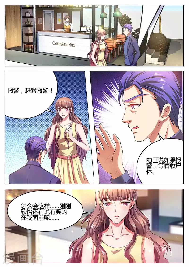 第29话 误会-第29话