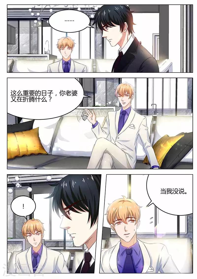 第29话 误会-第29话