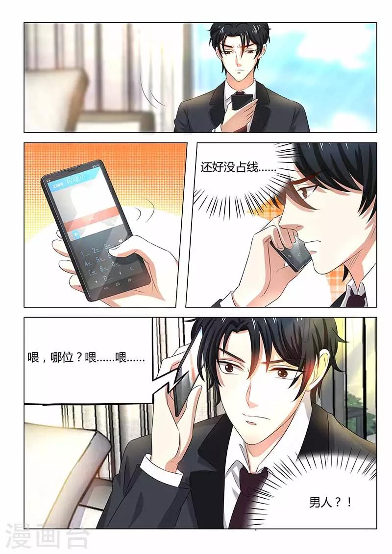 第29话 误会-第29话