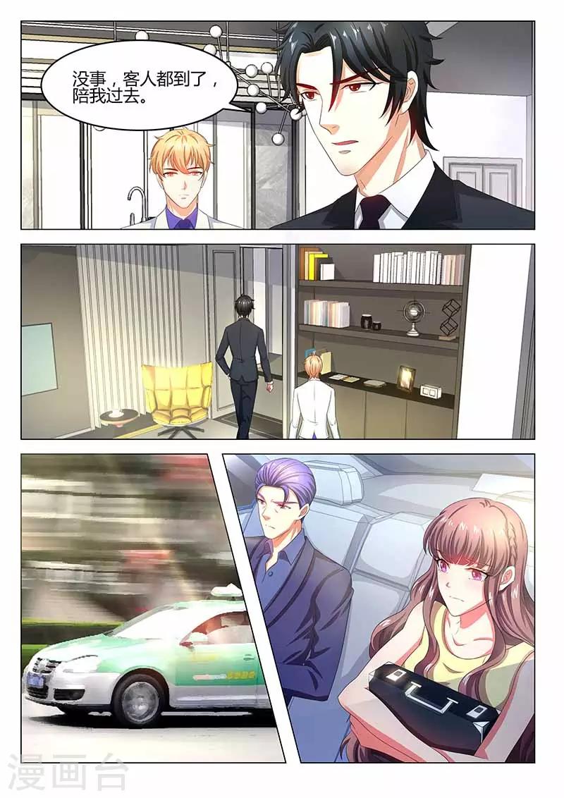 第29话 误会-第29话