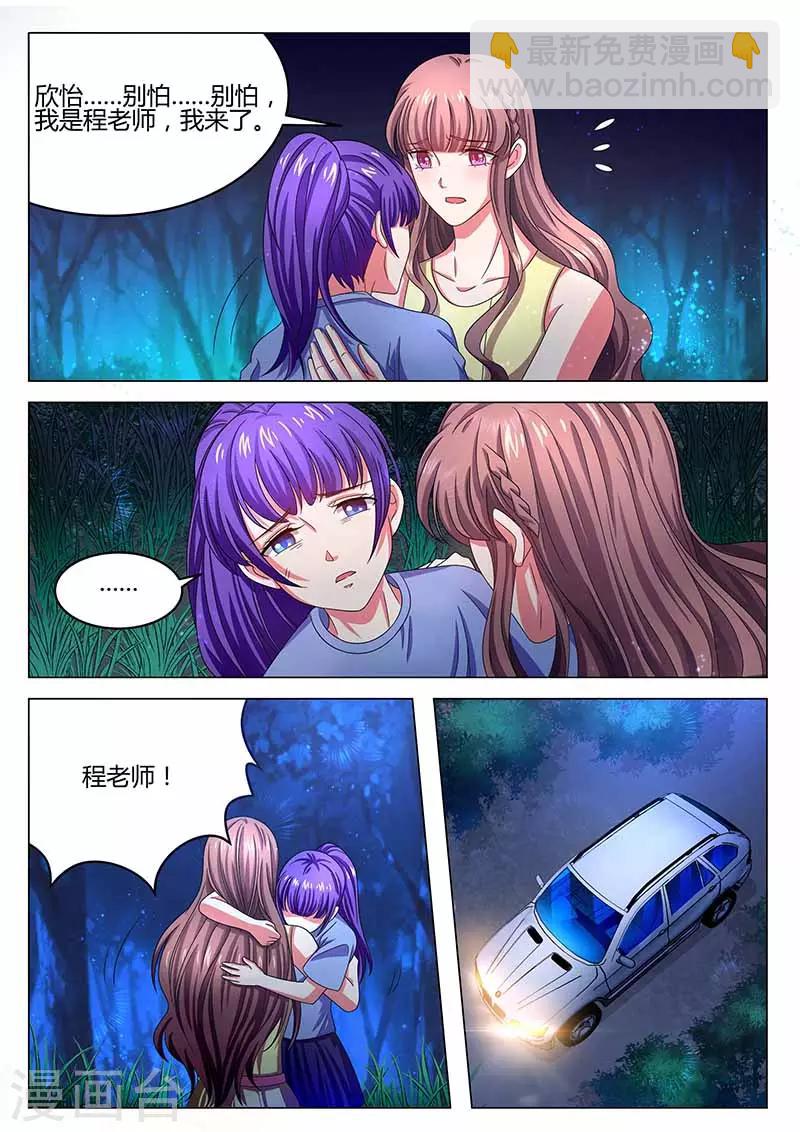 第31话 参加舞会-第31话