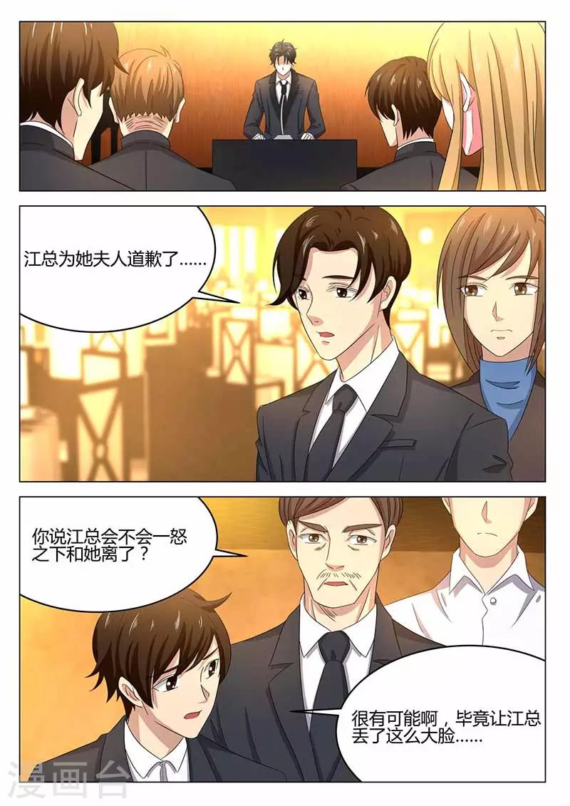 第33话 维护-第33话