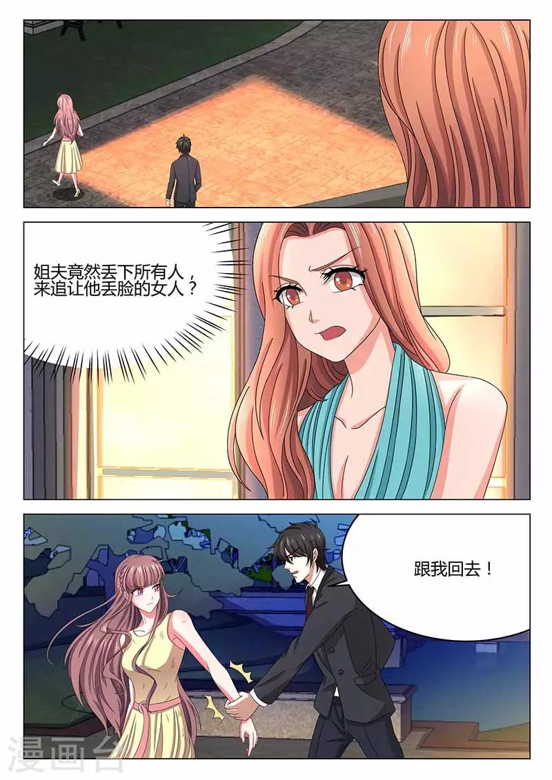 第33话 维护-第33话