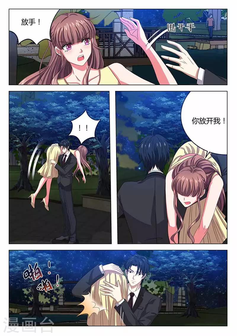 第33话 维护-第33话