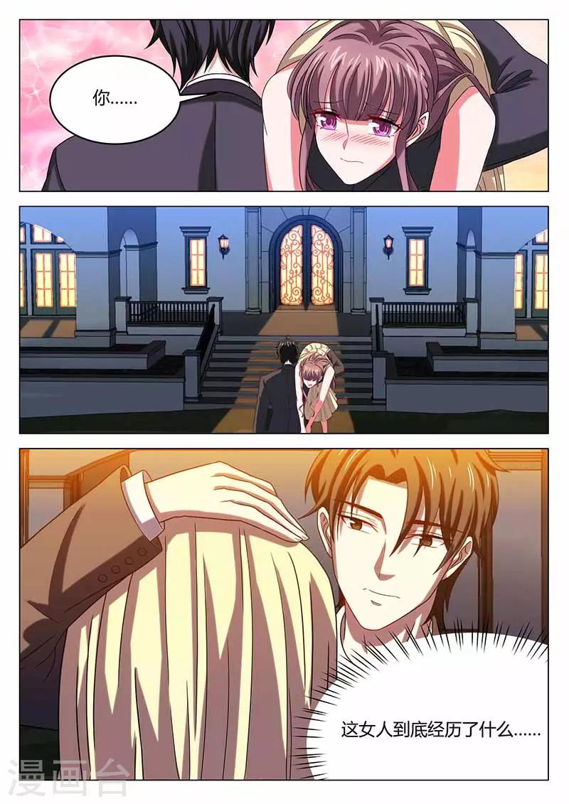 第33话 维护-第33话