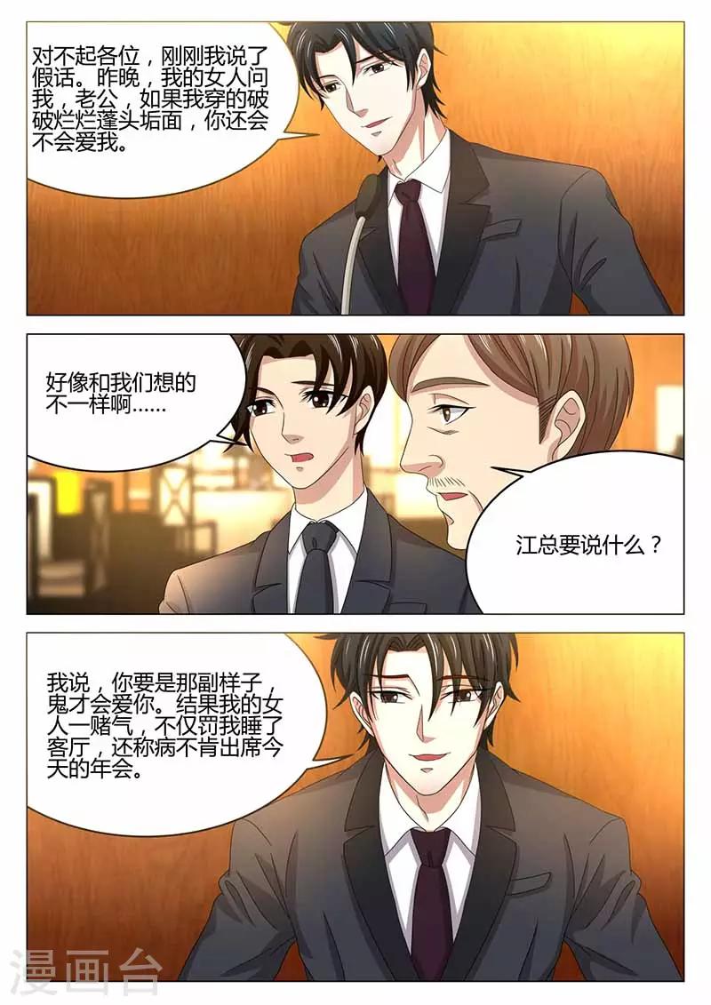 第33话 维护-第33话